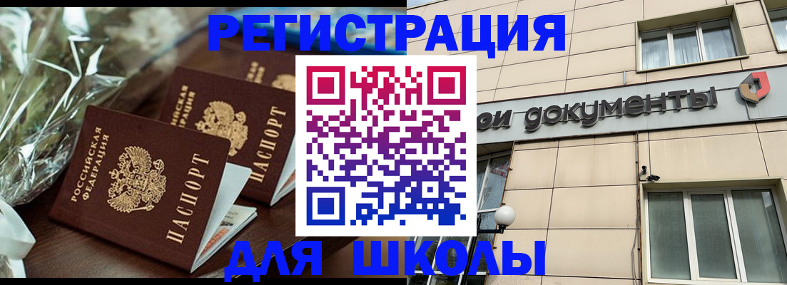 прописка в квартире в Елизово